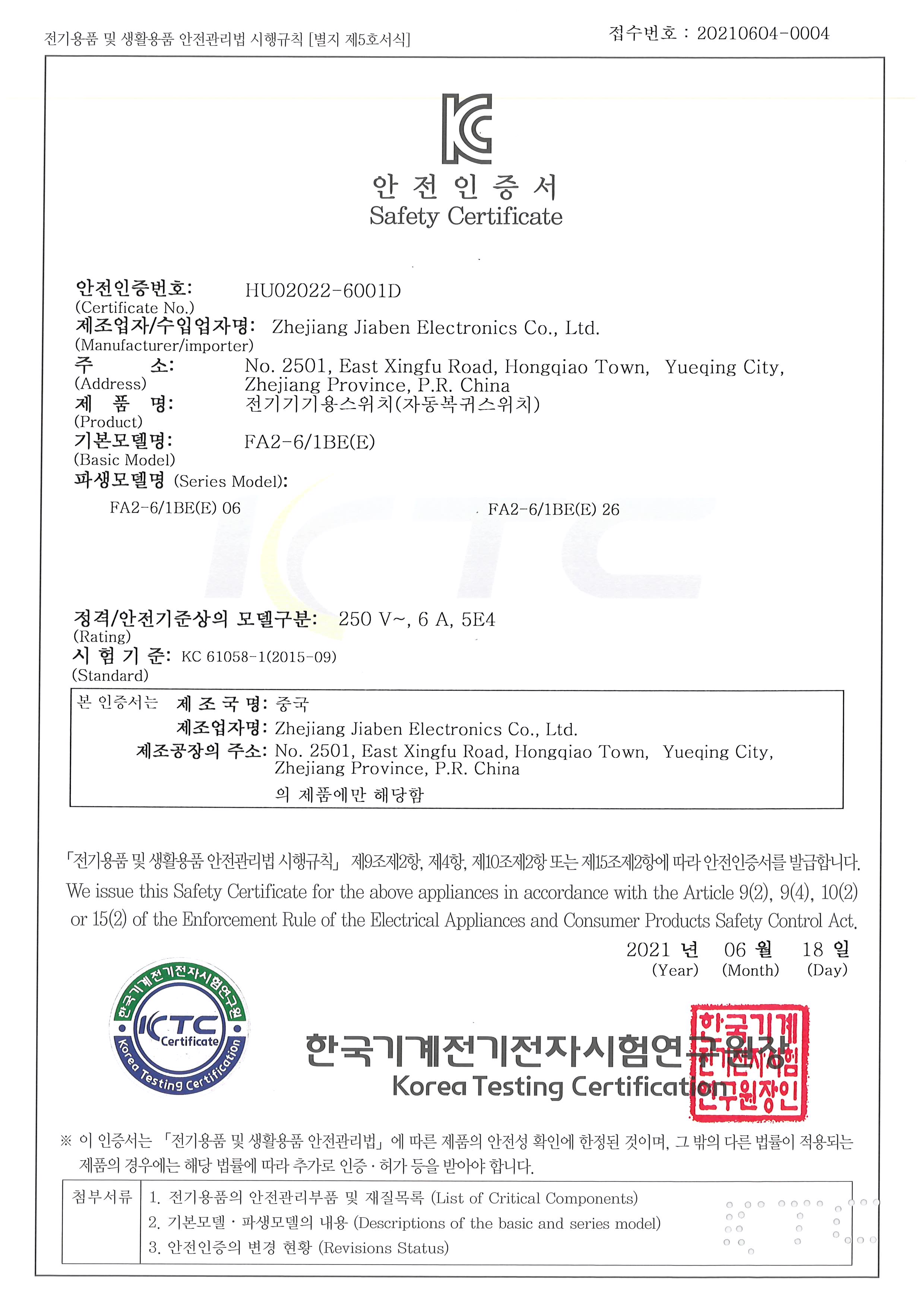 KC-HU02022-6001D-FA2-6_1BE(E)_頁面_1